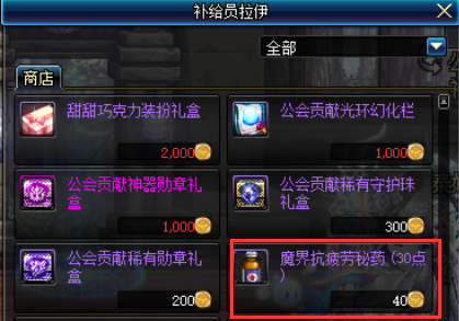 《DNF》疲劳药水获取方式大全