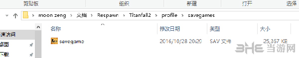 泰坦陨落2存档位置图片2
