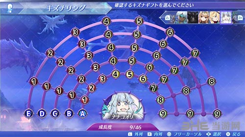 异度之刃2七冰异刃资料介绍