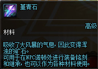 《DNF》堇青石获得方法汇总