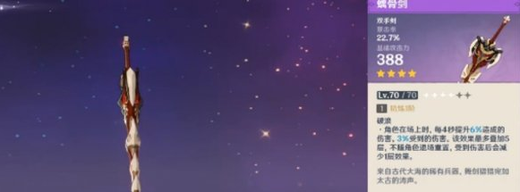 原神迪卢克四星武器推荐