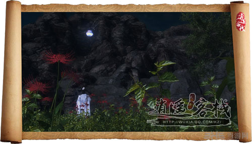 天涯明月刀OL截图7