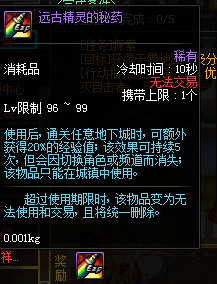 《DNF》根特皇宫任务介绍