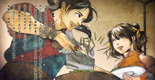 侠客风云传王蓉