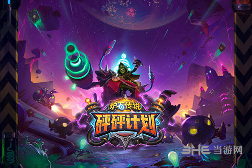 炉石传说砰砰计划图片
