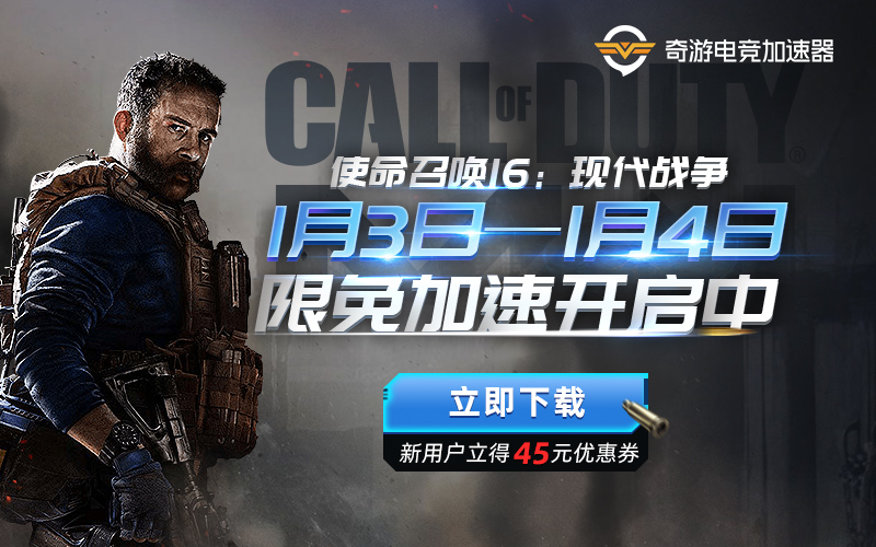 战网国服改国际服及购买《使命召唤16》图文指南