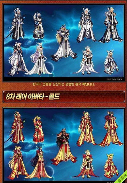 DNF第8套天空套图片1
