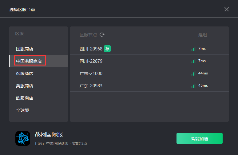 战网国服改国际服及购买《使命召唤16》图文指南