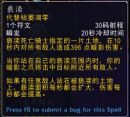 《魔兽世界》9.0邪恶死亡骑士天赋选择