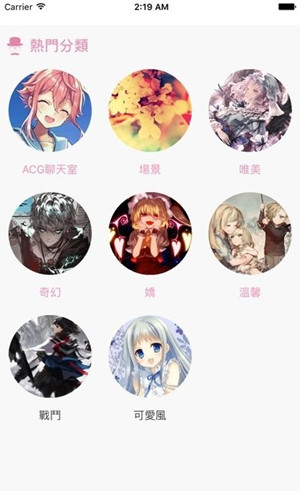 PicACG电脑版使用教程