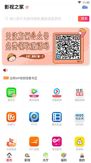 影视之家