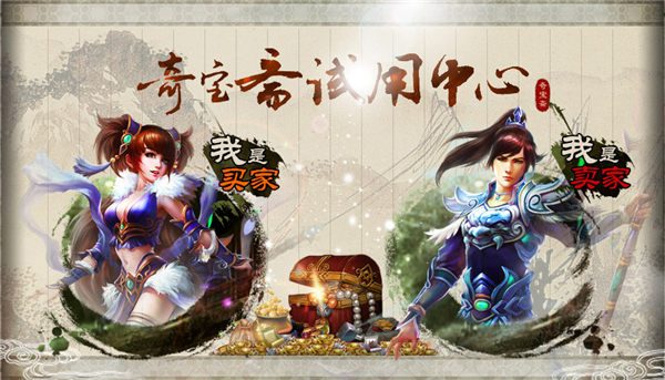奇宝斋下载