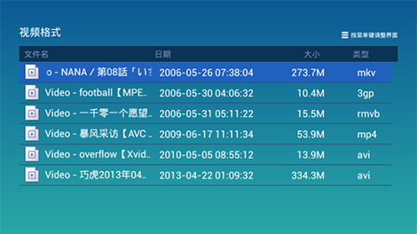 暴风影音电视版 暴风影音tv版