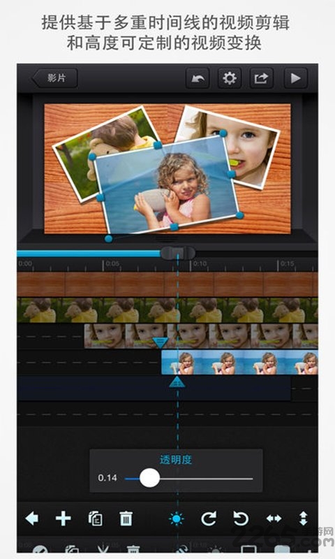 cutecutpro2019最新破解版 cutecut破解专业版下载