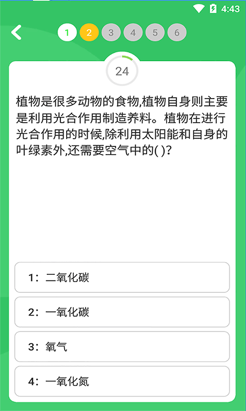 题王争霸软件 题王争霸app下载最新版