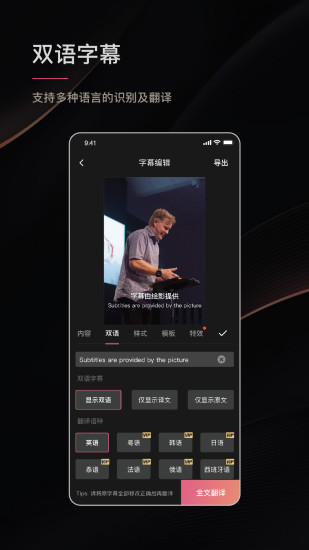 绘影字幕vip破解版 绘影字幕免登录版下载安装
