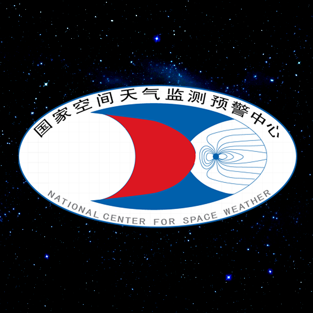空间天气(太空天气预报)