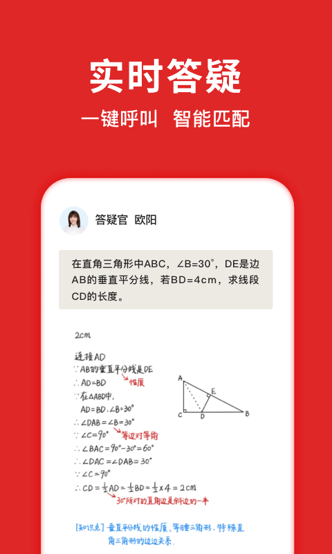 晓搜题最新版 晓搜题app下载安装