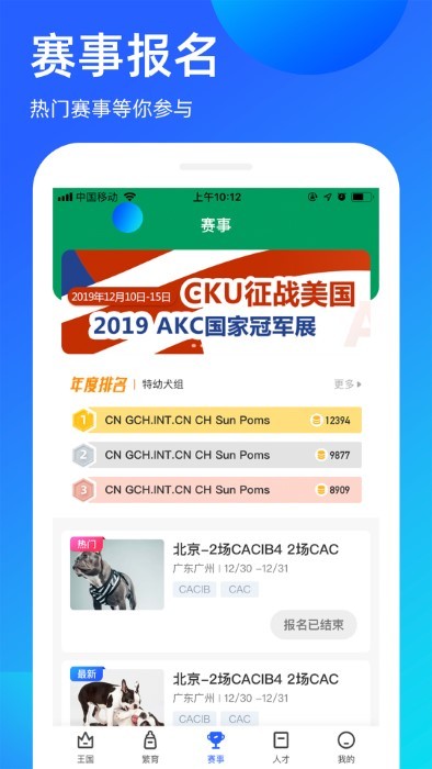宠爱王国官方版 宠爱王国app下载