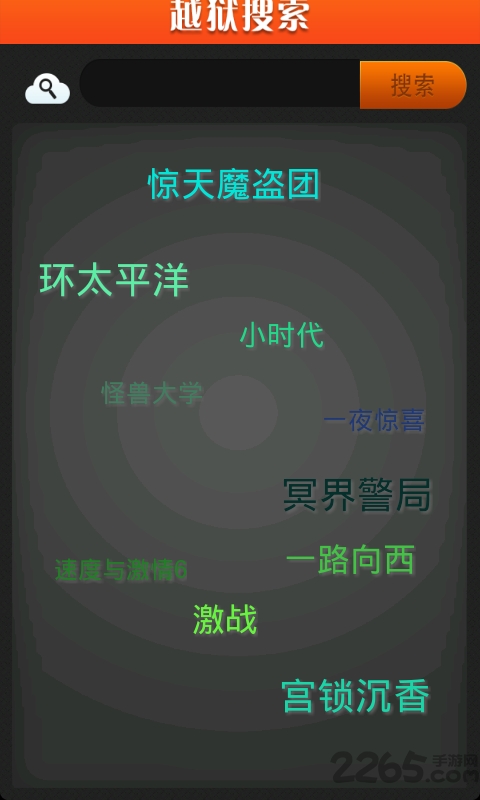 越狱搜索免积分 越狱搜索破解版免积分下载