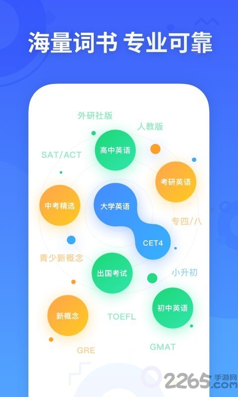 新东方背单词免费版 新东方背单词会员破解版