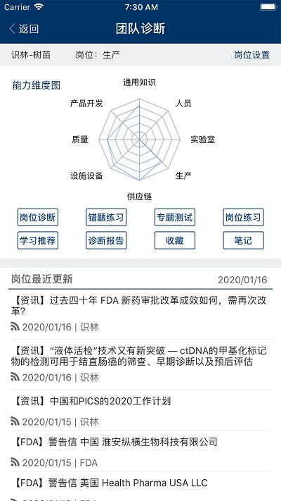 识林安卓版 识林app下载