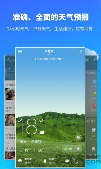 彩虹天气app 彩虹天气最新版下载