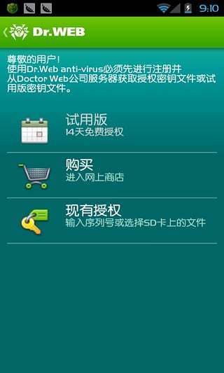 大蜘蛛杀毒软件 大蜘蛛杀毒软件绿色版下载