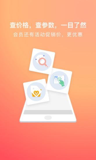 海康云商手机版 海康云商app下载