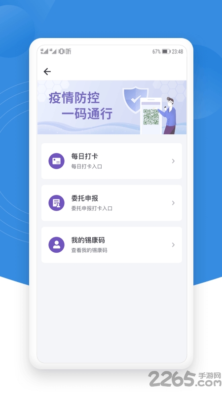 锡证通app 锡证通app官方版下载