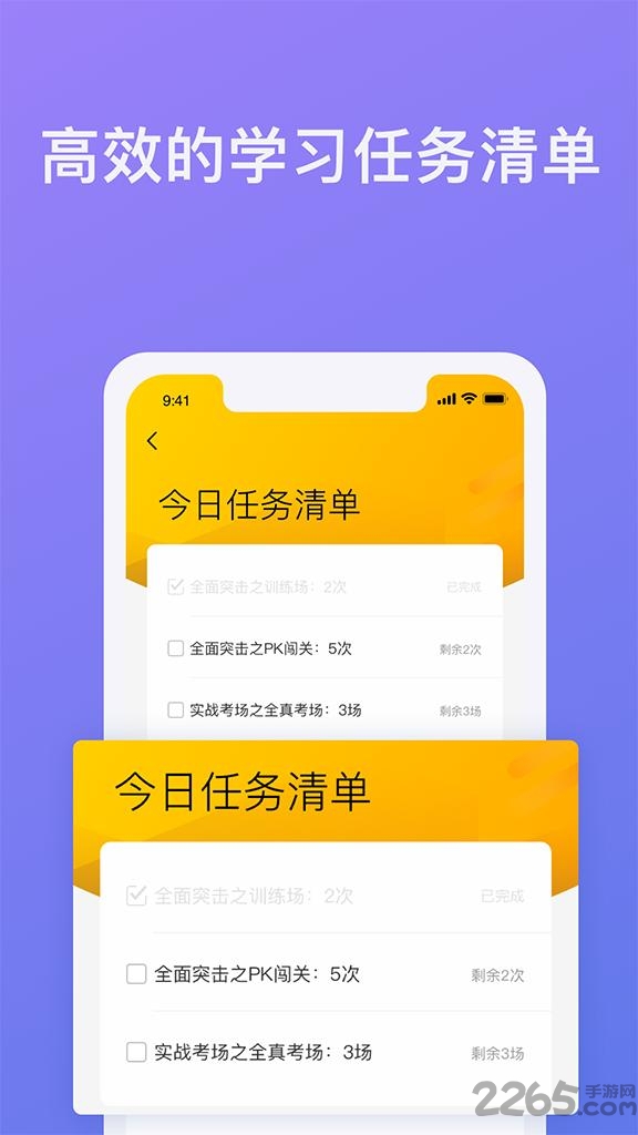 象司机最新版 象司机app下载安装