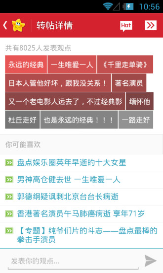 开心网 开心网app下载