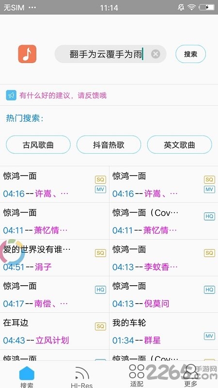 魅族歌词适配软件 歌词适配app下载