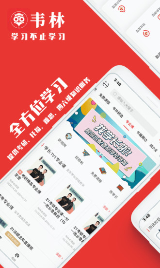 韦林词典软件 韦林词根词缀词典app