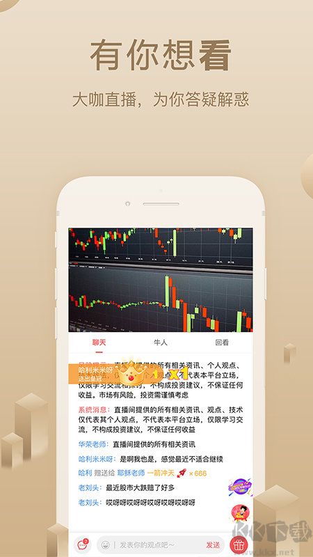 呱呱财经官方版 呱呱财经app下载安装