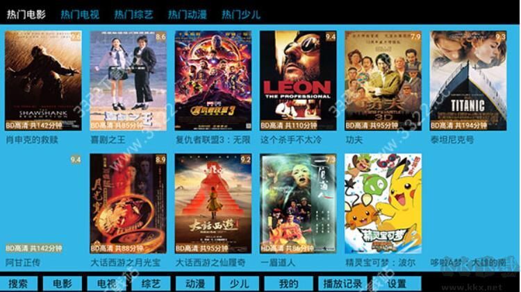 影视天堂电视版 影视天堂tv版下载