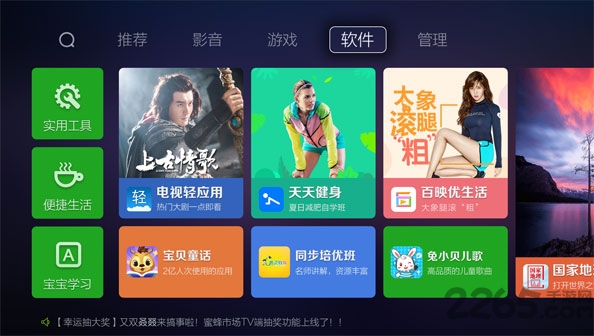 蜜蜂市场手机版 蜜蜂市场apk下载