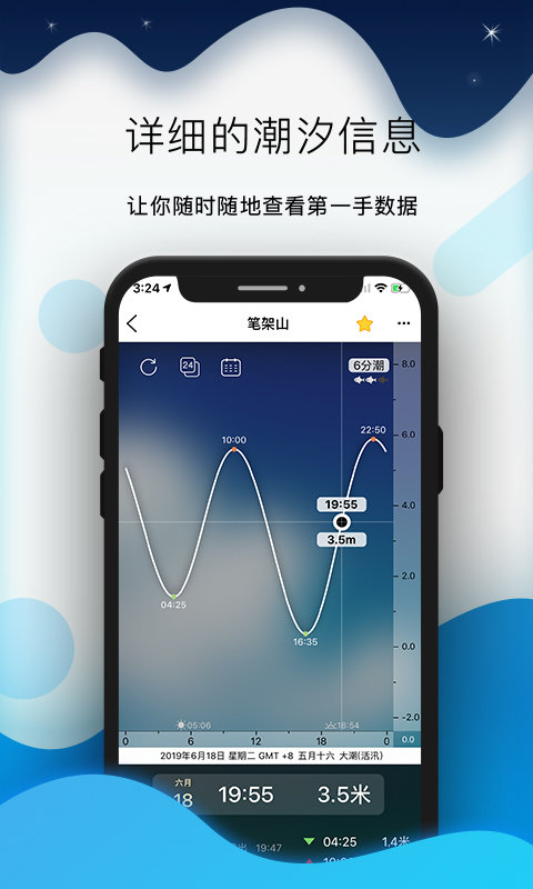 全球潮汐天气预报软件 全球潮汐app下载