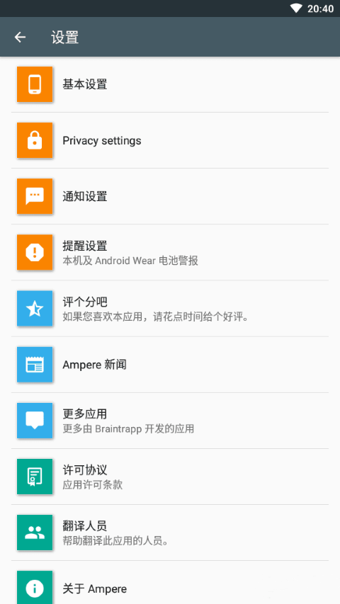 ampere破解专业中文版 ampere中文版下载