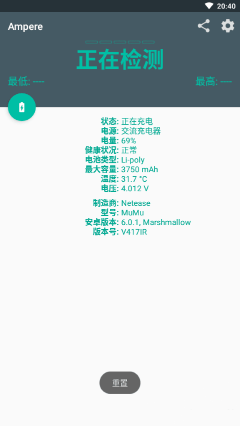ampere破解专业中文版 ampere中文版下载