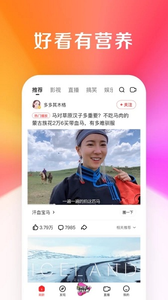 好看视频tv版本 好看视频电视版apk下载