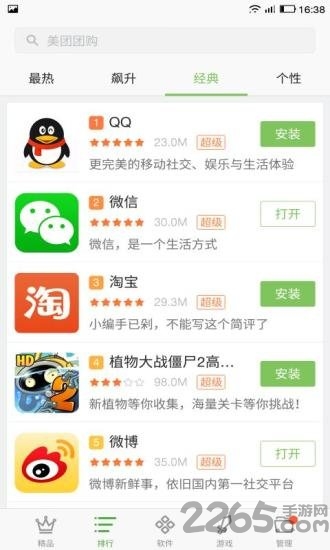 乐视应用商店手机版 乐视应用商店app下载