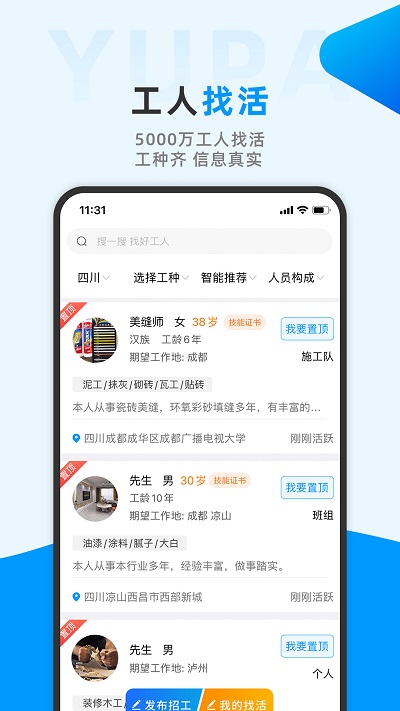 鱼泡网官方版 鱼泡网APP