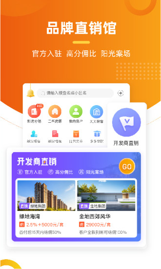 多多卖房app手机版 多多卖房app下载安装