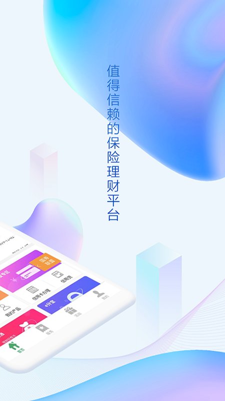 中国人寿最新版本 中国人寿app官方下载