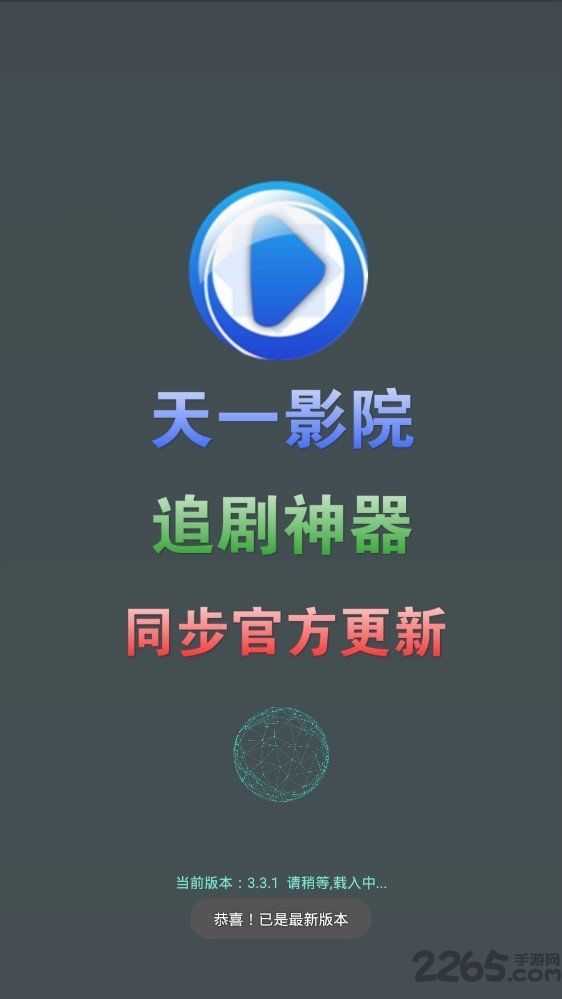 天一影院破解版 天一影院免会员版