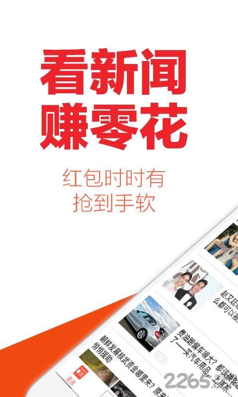 淘新闻2021官方版 淘新闻app下载安装
