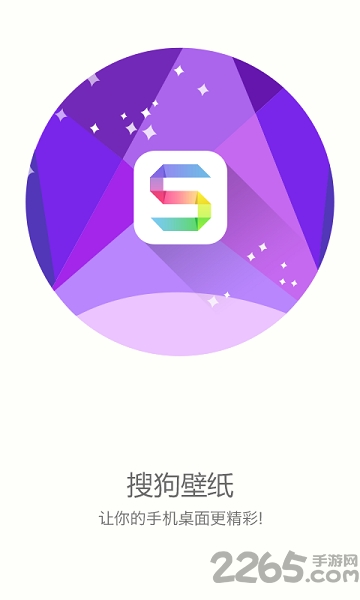搜狗壁纸 搜狗壁纸APP
