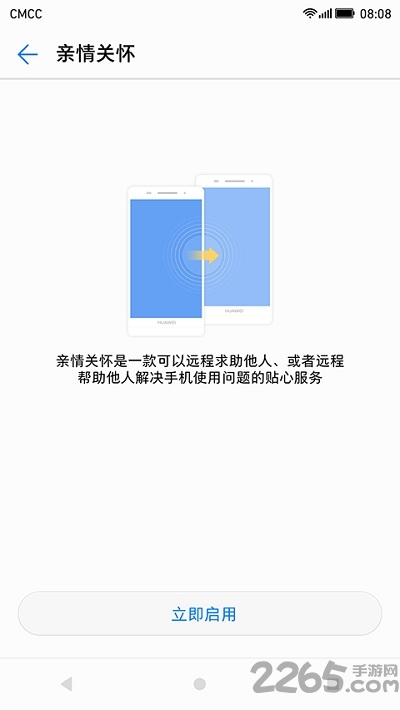 亲情关怀app 亲情关怀官方下载