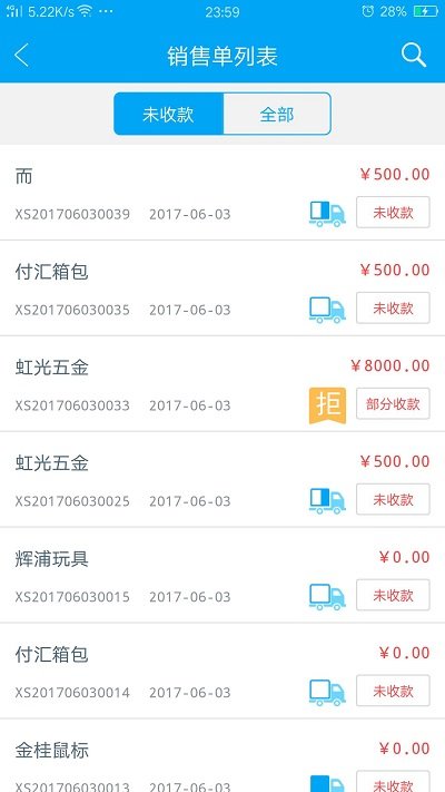 秒账手机版 秒账APP最新下载